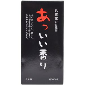 孔官堂のお線香 あっいい香り 白檀の香り 約300本入