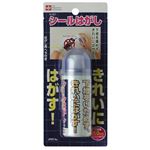 シールはがし 50ml