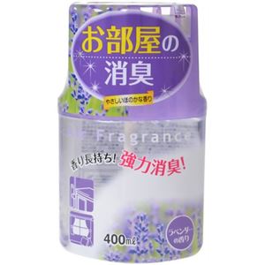 お部屋の消臭 ラベンダーの香り 400ml