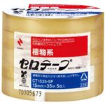 ニチバン 植物系 セロテープ 15mm 5個入 CT1535-5P