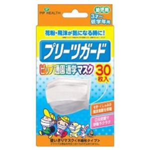 ピップ プリーツガード 通園通学マスク 30枚入