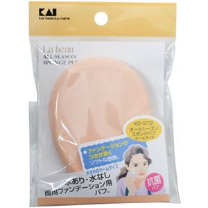 La beau オールシーズンスポンジパフ ホームサイズ