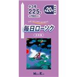 毎日ローソク 小3号 225g(約160本)