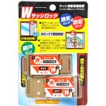 （まとめ買い）Wサッシロック N-1119 ブロンズ×8セット