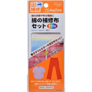 クロバー 綿の補修布セット カラフル 6色入