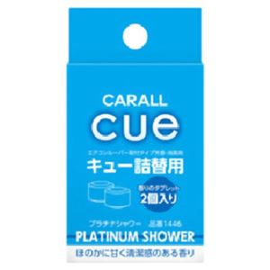 カーオール キュー詰替用 プラチナシャワー 2.4g×2個