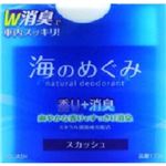 カーオール 海のめぐみ スカッシュ 110g