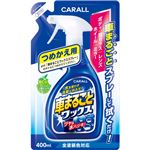 カーオール 車まるごとワックススプレー 全塗装色対応 つめかえ用 400ml