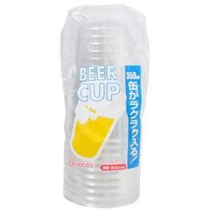 ビールカップ 10個入