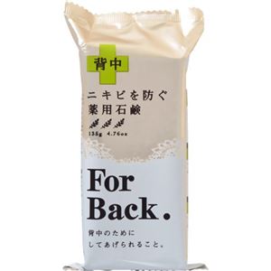 （まとめ買い）ペリカン ForBack(フォーバック) 薬用石鹸 ハーバルシトラスの香り 135g×8セット