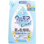 ウルモア 保湿入浴液 シトラスレモン&ハーブの香り 詰替用 480ml(入浴剤)