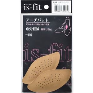 is-fit アーチパッド ベージュ