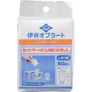 伊井オブラート しぼり型 50枚入