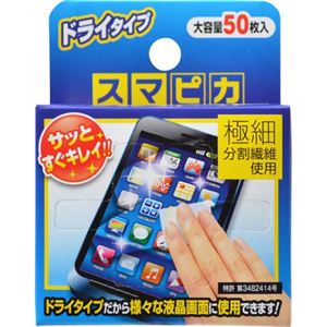 スマピカ 液晶画面クリーナー ドライタイプ 50枚入