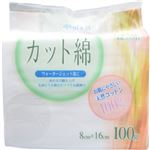 エムプライド 医療カット綿 100g