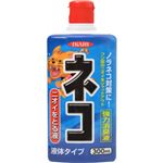 ネコ ニオイをとる液 300ml