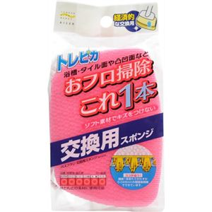 バスブラシ・トレピカ 交換用スポンジ ピンク