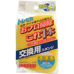 バスブラシ交換用スポンジ・トレピカ