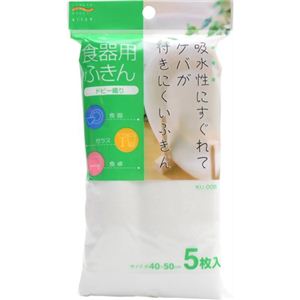 食器用ふきん 5枚入