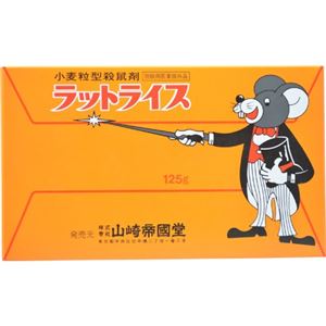 山崎 ラットライス 125g