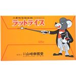 山崎 ラットライス 125g