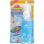 熱中対策 でかけてクール 100ml