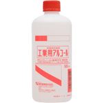 工業用アルコール 500ml