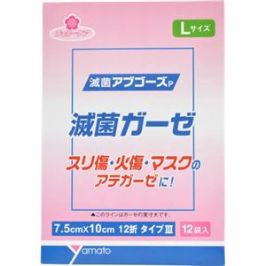 チェリーケア 滅菌ガーゼ L 12枚入