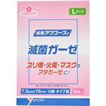 チェリーケア 滅菌ガーゼ L 12枚入