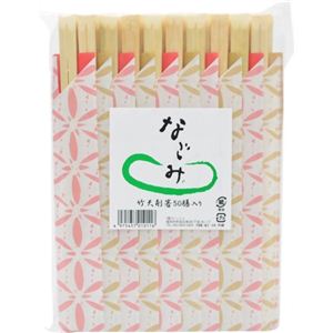 なごみ 竹天削箸 50膳