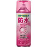 衣類・布製品用防水スプレー 300ml