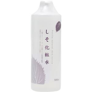 しそ化粧水 500ml