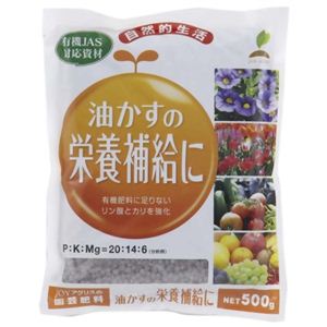 JOY AGRIS 油かすの栄養補給に 500g