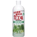 そのまま使える花工場 観葉植物用 700ml