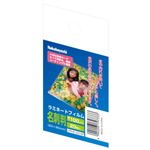 ナカバヤシ ラミネートフィルム E2タイプ 100ミクロン 名刺判サイズ LPR-61E2-SP 20枚入