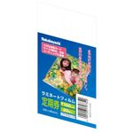 ナカバヤシ ラミネートフィルム E2タイプ 100ミクロン 定期券サイズ LPR-65E2-SP 20枚入