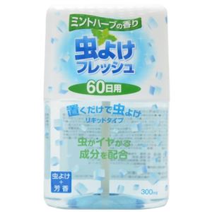 虫よけサマー リキッド フレッシュ・ミントハーブの香り 60日用