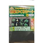 FOREST 野菜づくりシート M 2枚入