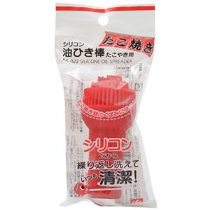 （まとめ買い）シリコン油ひき棒 たこ焼き用 レッド KK-022×8セット