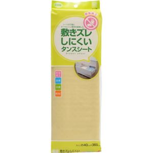 敷きズレしにくい タンスシート 防虫 ベーシック イエロー