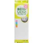 敷きズレしにくい タンスシート 防虫 ベーシック ホワイト