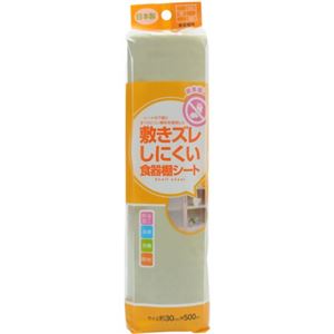 敷きズレしにくい 食器棚シート 防虫 ベーシック グリーン