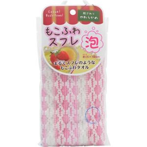 Casual Body towel もこふわスフレ ピンク 約25×100cm
