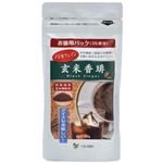 ブラックジンガー 玄米香琲 お徳用パック 70g