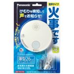 パナソニック 住宅用火災警報器 けむり当番 薄型2種 電池式・単独型 SH6030P