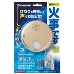 パナソニック 住宅用火災警報器 けむり当番 薄型2種 電池式・単独型 和室色 SH6030YP