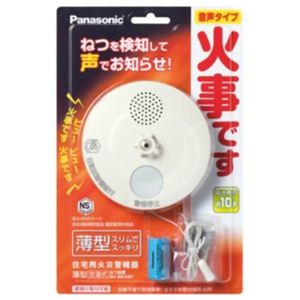 パナソニック 住宅用火災警報器 ねつ当番 薄型定温式 電池式・単独型 SH6040P