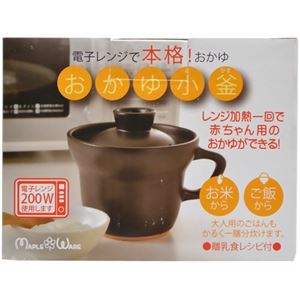 （まとめ買い）メイプルウェア おかゆ小釜 OKG-1×4セット