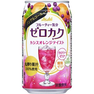 【ケース販売】アサヒ ゼロカク カシスオレンジテイスト 350ml×24本