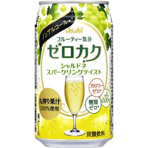 【ケース販売】アサヒ ゼロカク シャルドネスパークリングテイスト 350ml×24本